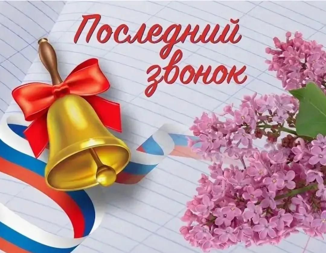 Дорогие выпускники, уважаемые родители и учителя  !