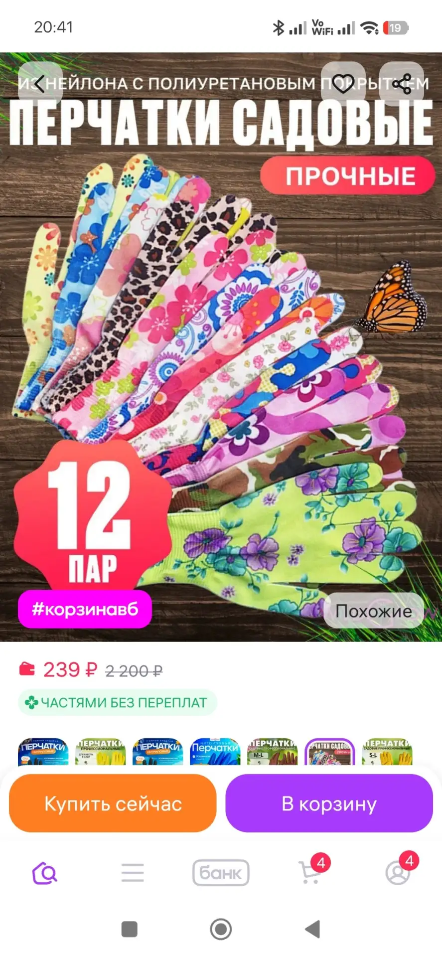 Перчатки садовые с непромокаемым покрытием 12 пар W-GROW