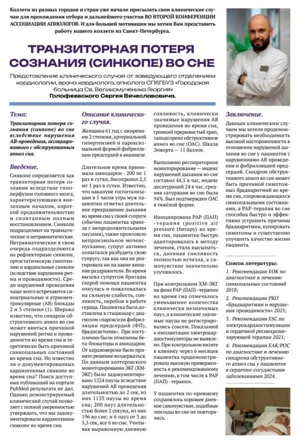 📌 Случай из врачебной практики