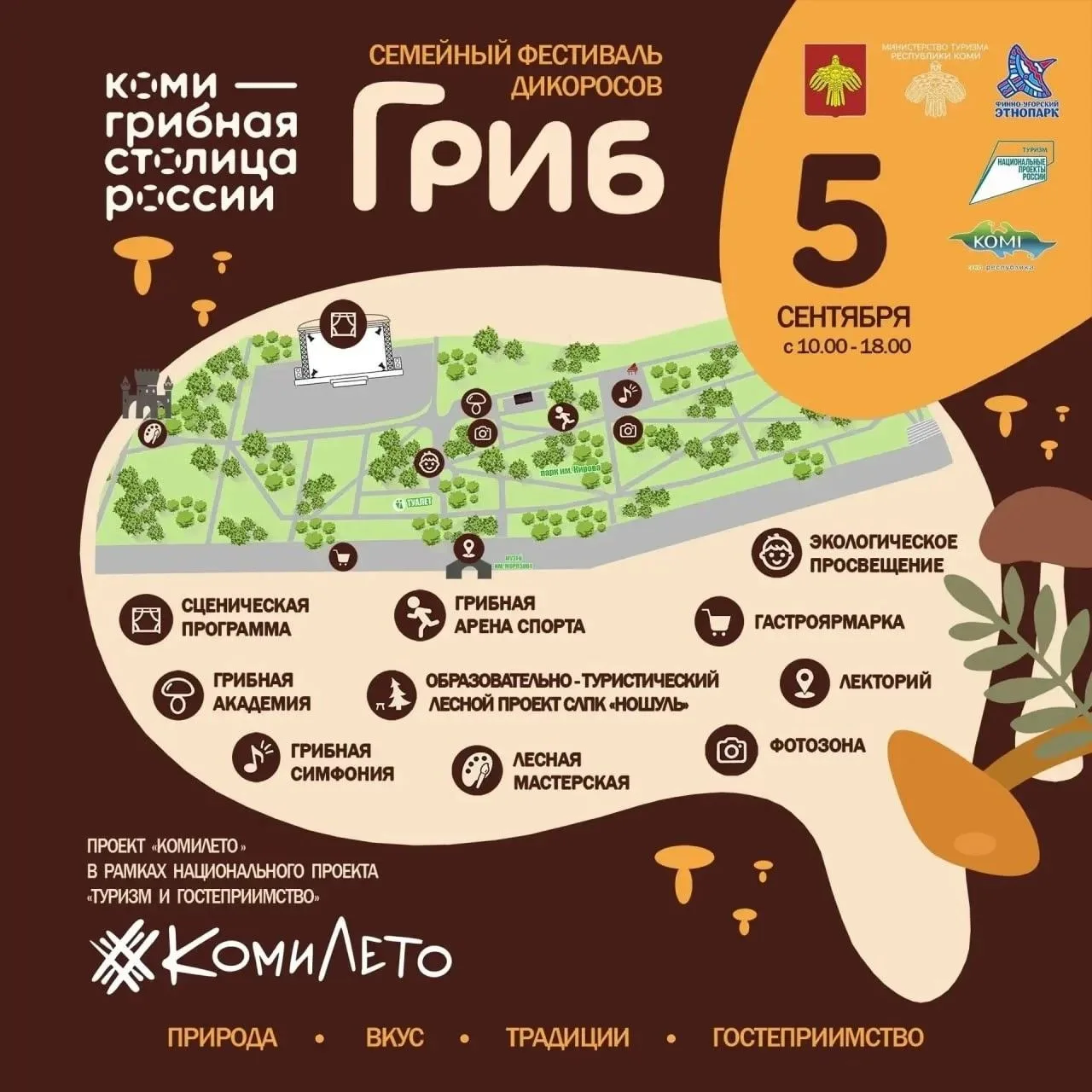 «Турбомода» выступила перед сыктывкарцами, а завтра трип продолжится в Ухте 🎤