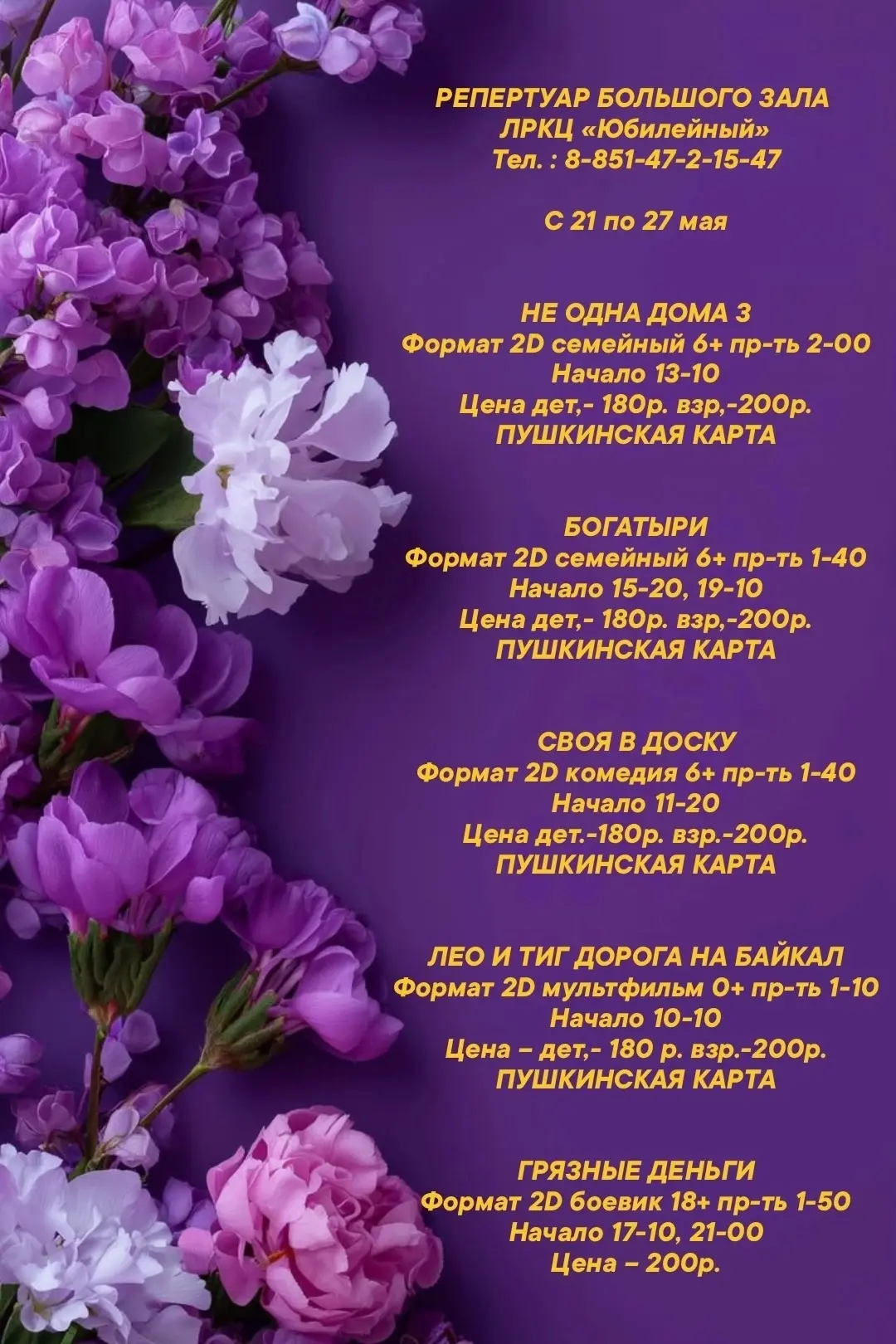 Планируете провести выходные с пользой и удовольствием?   Если ваш возраст от 14 до 22 лет, то у вас