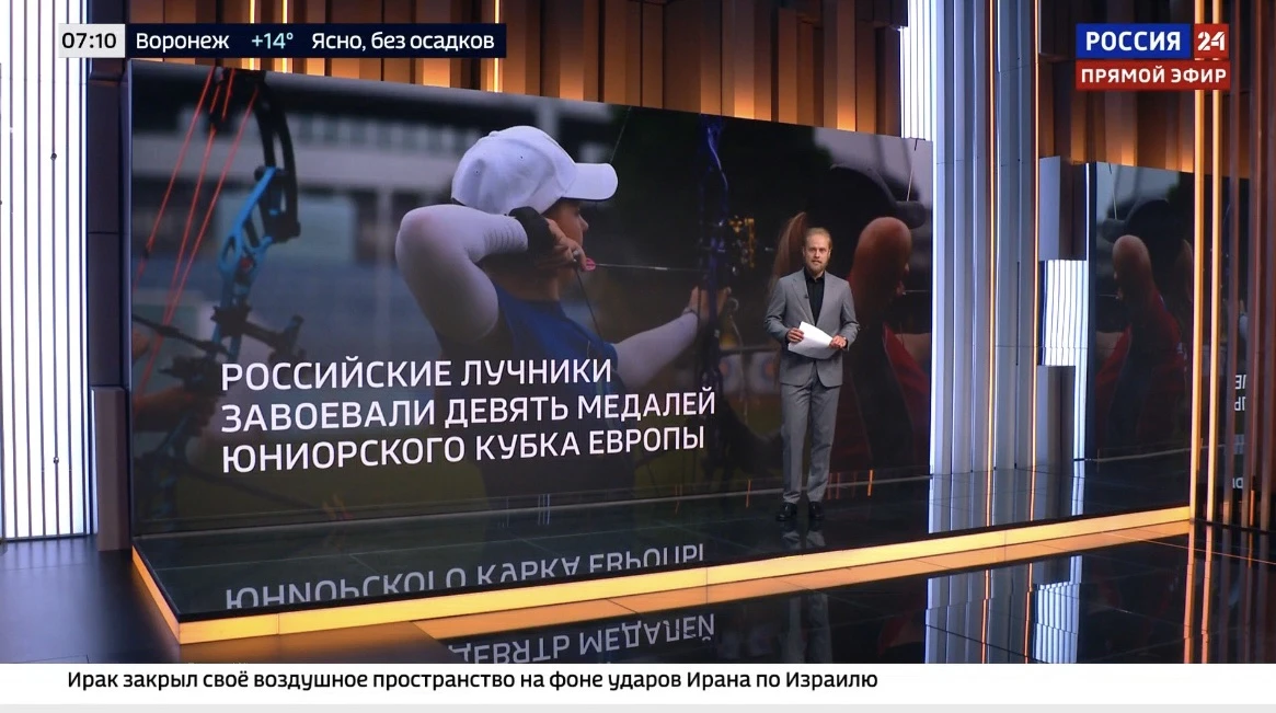 Кубок Европы по стрельбе из лука — в эфире телеканала «Россия 24».