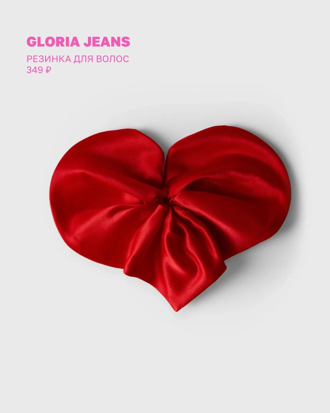Любовь не только в воздухе, но и в новых коллекциях брендов ♥️ Устроили ревизию в магазинах Града и 