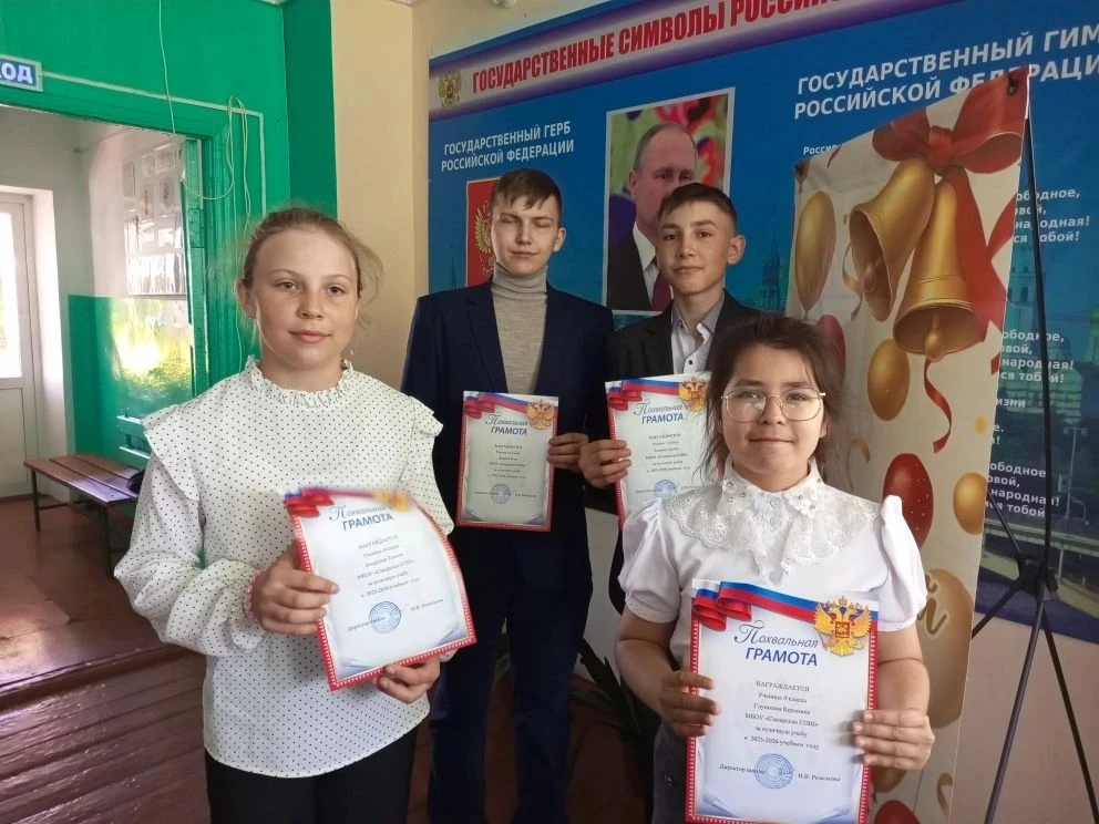 Сегодня в школе проходила итоговая школьная линейка за  2025/2026 учебный  год.