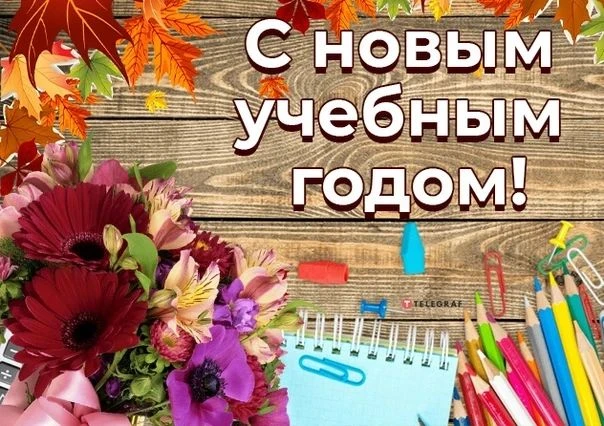 Дорогие ребята, уважаемые учителя и родители!