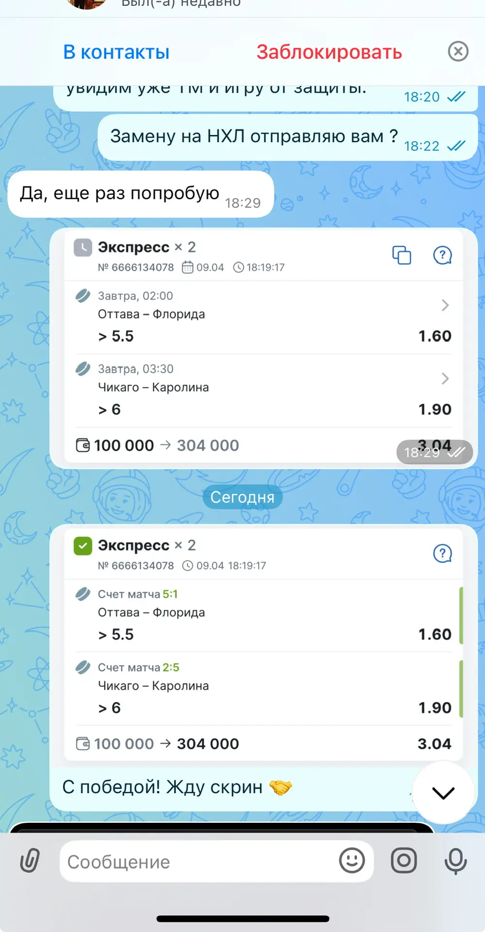 По КХЛ экспрессу словили поражение.  🏆Заменой заходили на НХЛ и забрали победу!   📊 Прикладываю малу
