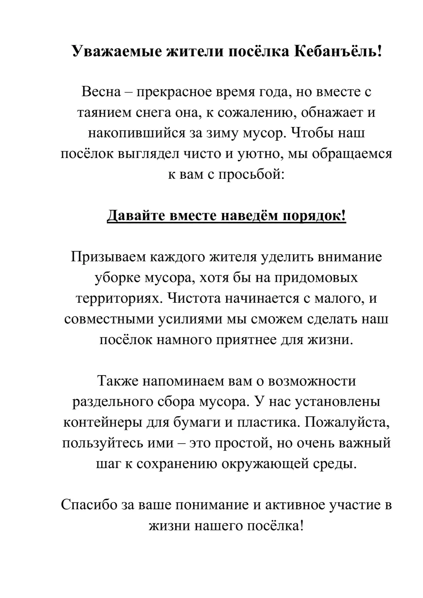 Медиа публикации