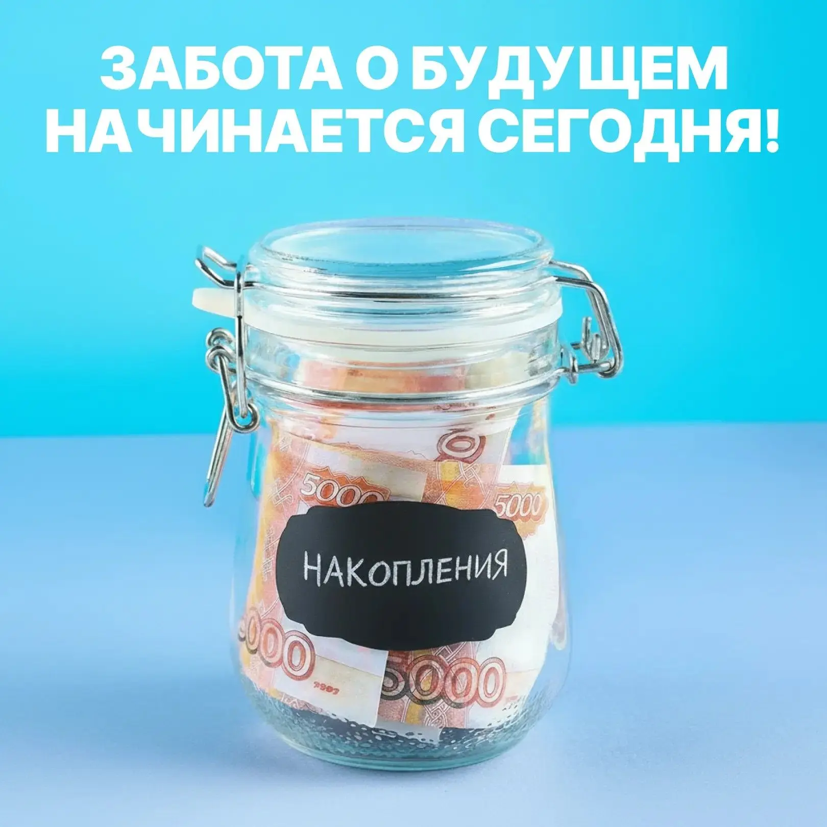 Программа долгосрочных сбережений (ПДС) — это ваш надёжный способ накопить на будущее