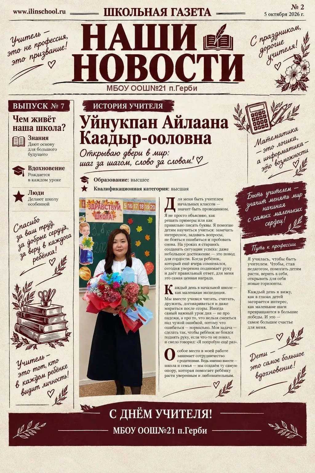 🚪 «Открываю двери в мир: шаг за шагом, слово за словом» 🌟