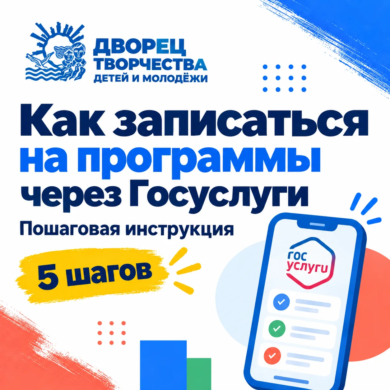 Уважаемые родители! Теперь запись на программы дополнительного образования производится...