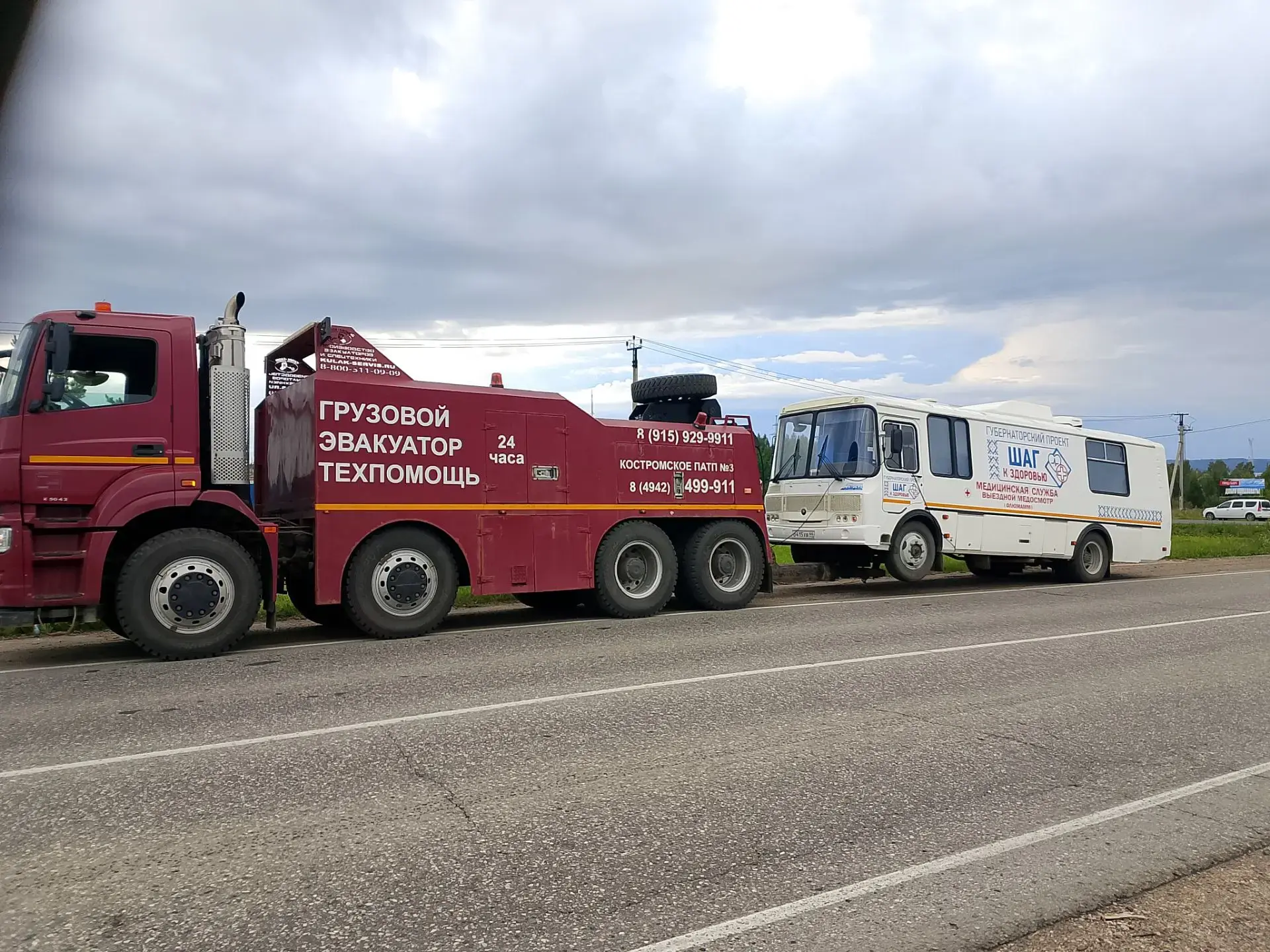 🚐💙 Спасибо за оперативность и надёжность!
