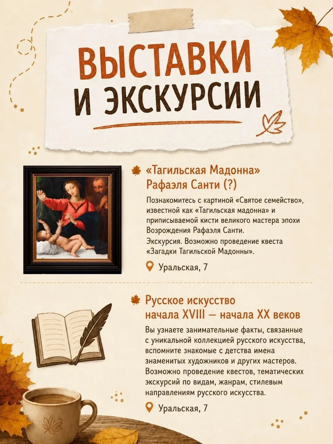 🖼 Актуальные выставки в музеях Нижнего Тагила.