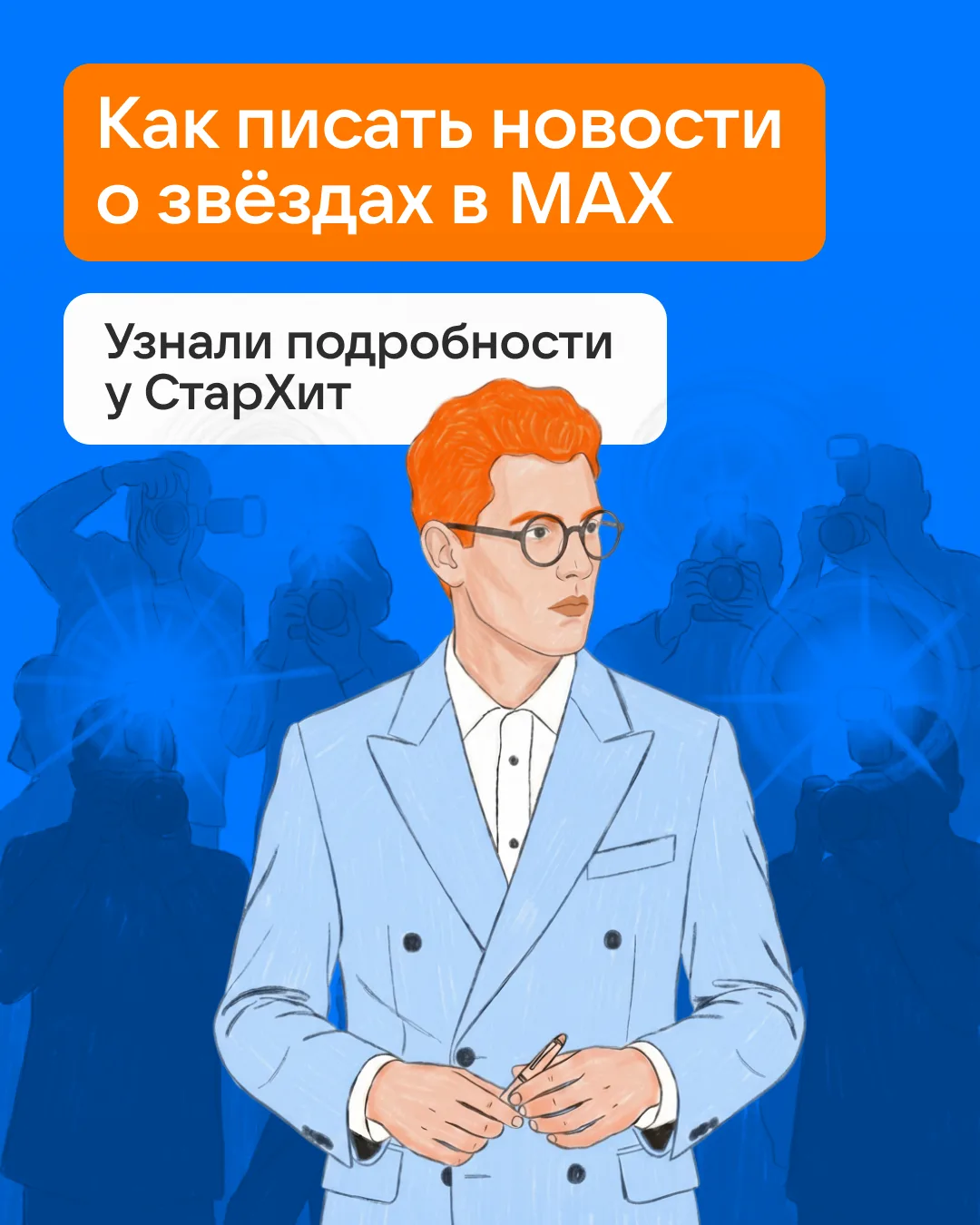 Светские новости — это сфера, где иногда источником может быть чья-то подруга, которая ...