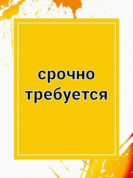 На работу в ГБУЗ ЛО «Сланцевская МБ» СРОЧНО требуется: