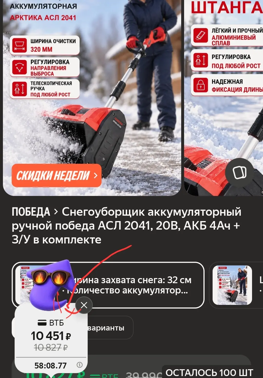 - 10 промо DYG7EGKU