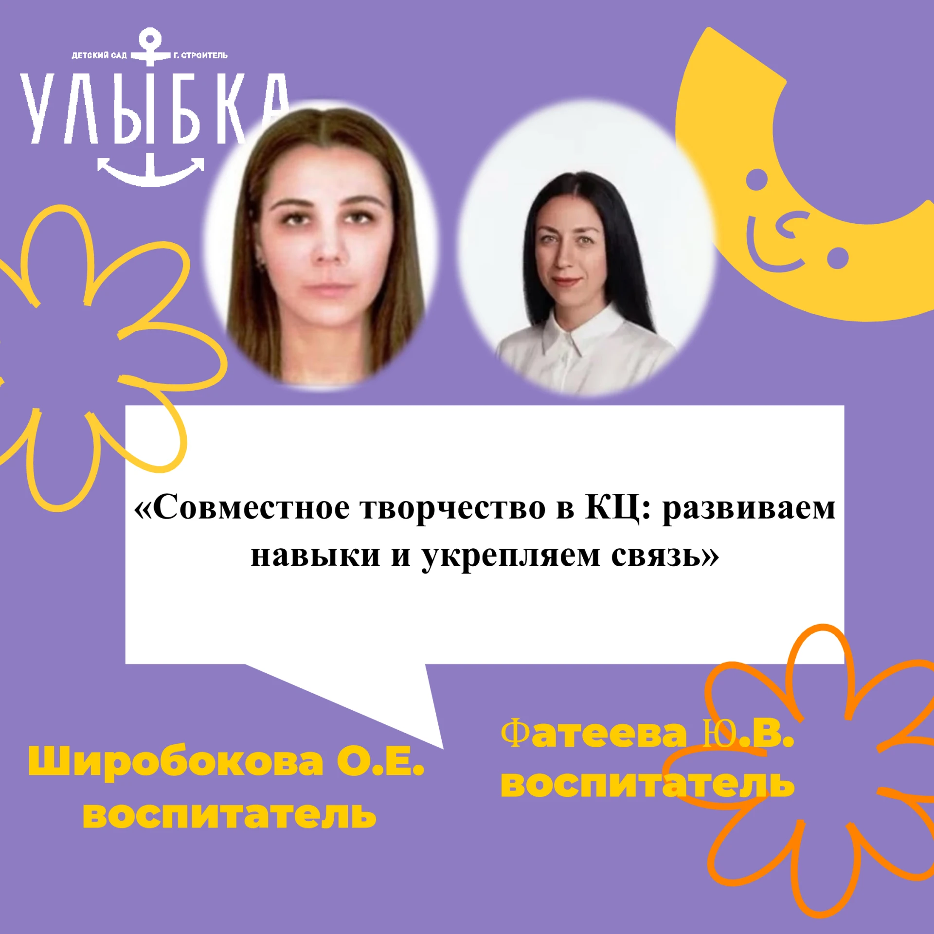 В консультационном центре состоялось творческое занятие для детей и родителей. Основной...