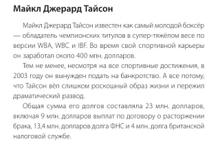 Никого не интересует, как у тебя идут дела. А посколь ку доход не всегда стабильный, ты постоянно на