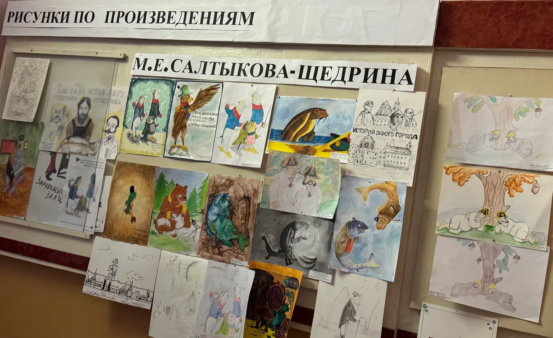 📌 Литературная неделя, посвящённая 200-летию М. Е. Салтыкова-Щедрина📚  📌Прошедшая неделя  в Бутурлин