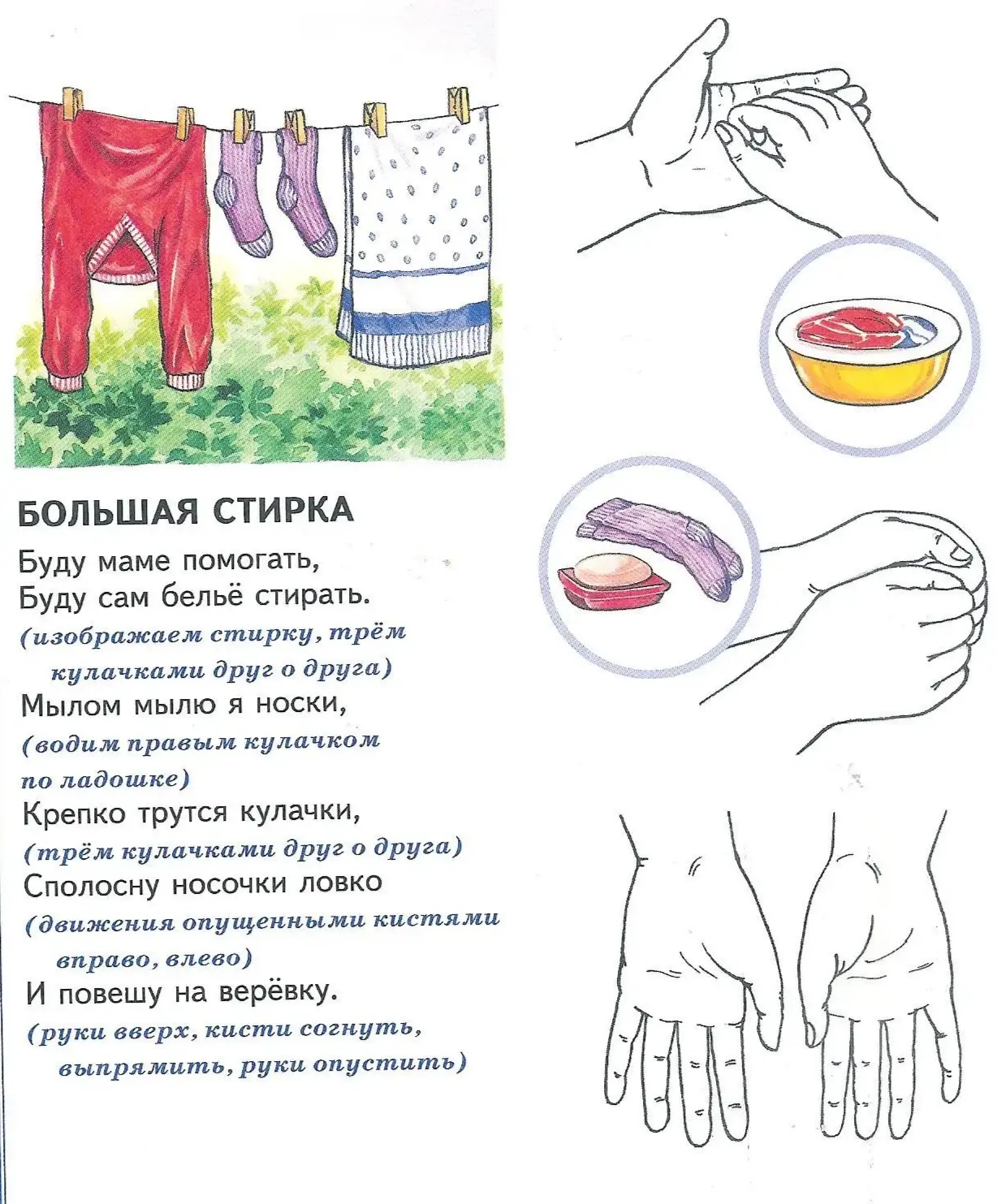 Пальчиковые миниатюры🙌