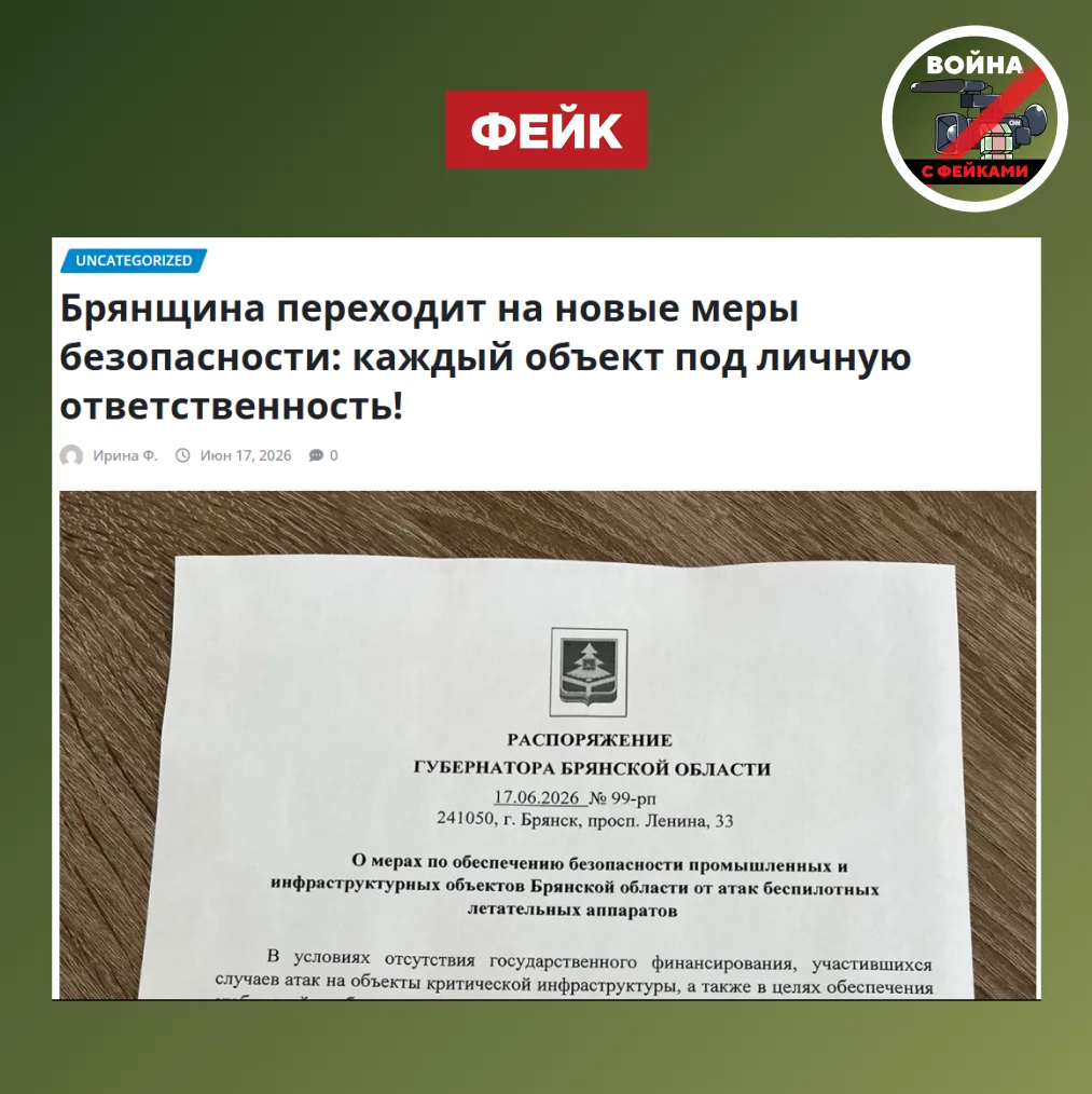 Фейк: Вслед за Курском власти Удмуртии, Брянской, Орловской и Мурманской областей обяза...
