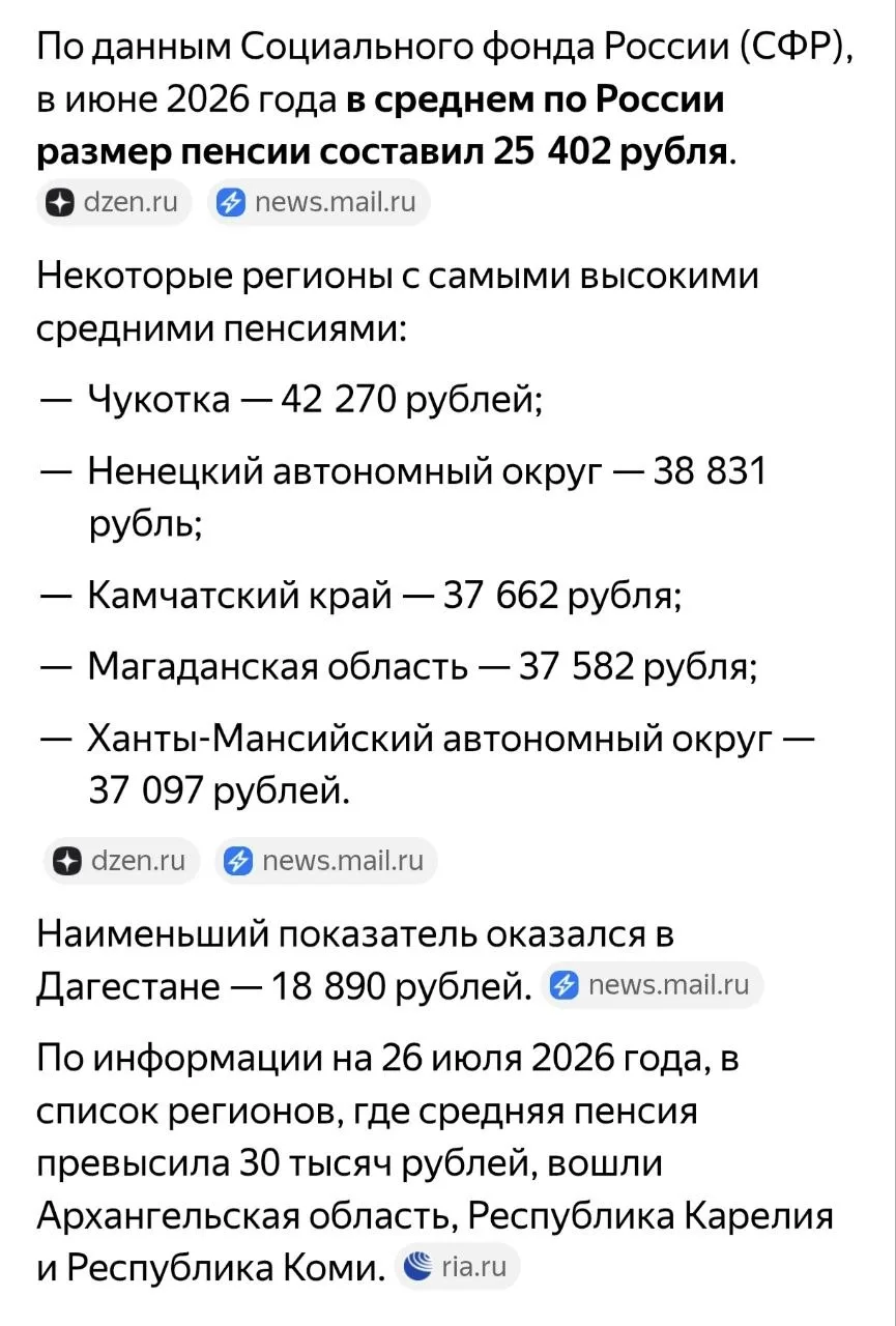 Выше только Чукотка!