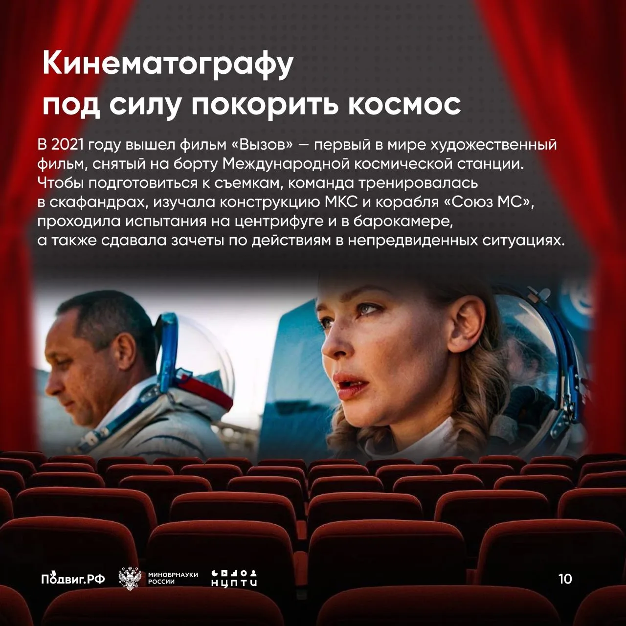 В 2026 году в России впервые проходит Неделя космоса — с 6 по 12 апреля. Соответствующий указ подпис