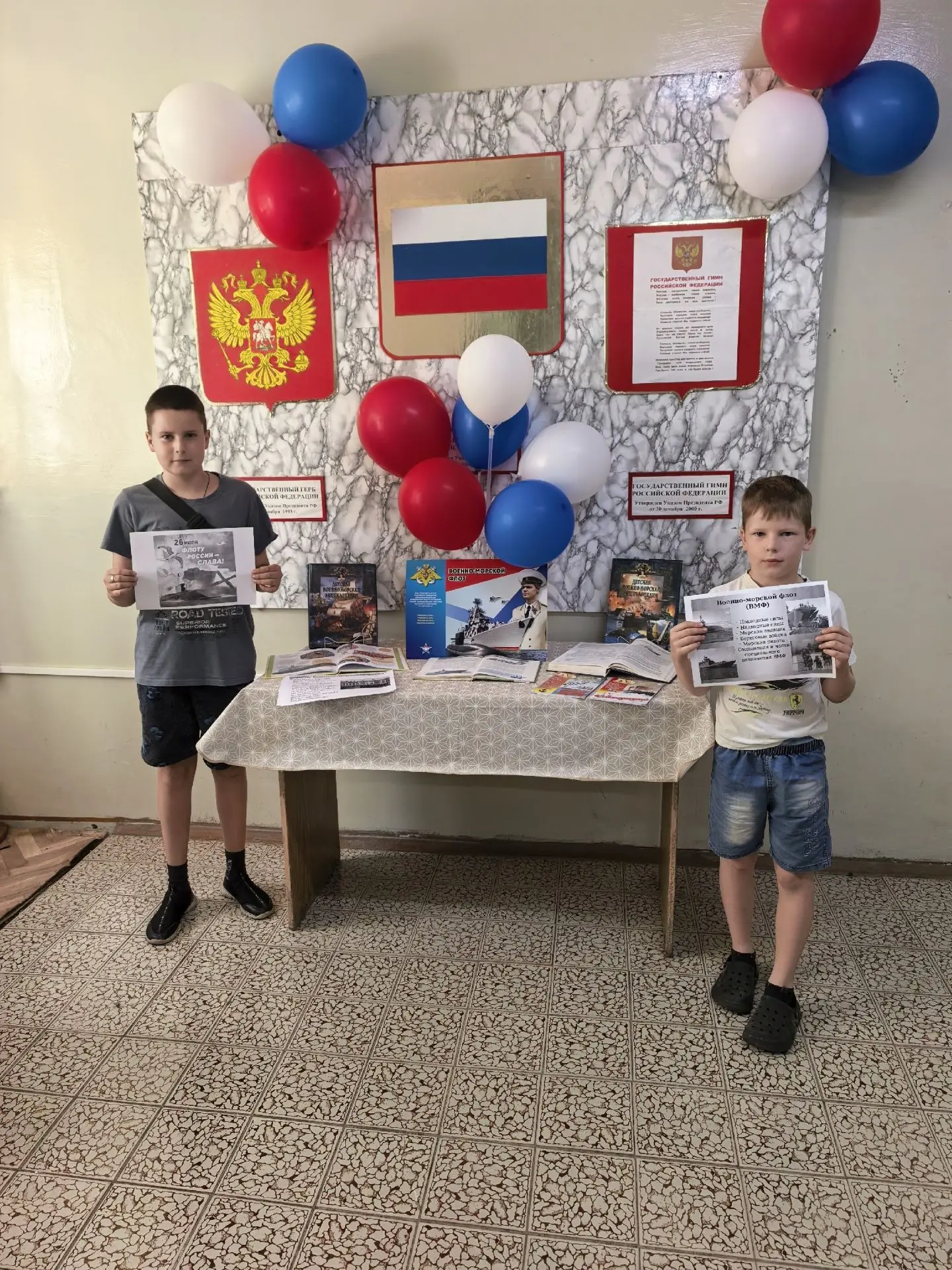 #кинбиблиотека10 #библиотекикинешмы
#ДеньВМФ #Библиотека #КнижнаяВыставка #ИсторияФлота #РоссийскийФ