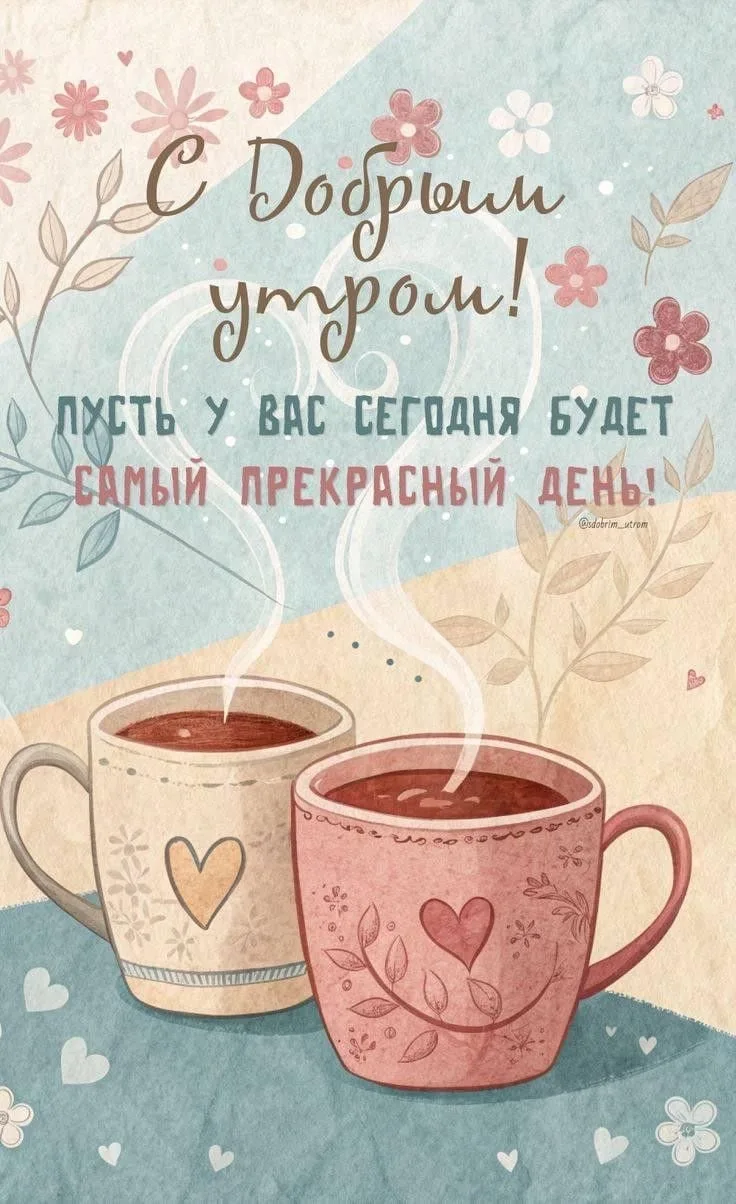 ­Встречаю я рассветы и закаты, На небо в облаках всегда смотрю. С улыбкой справлю праздники и даты. 