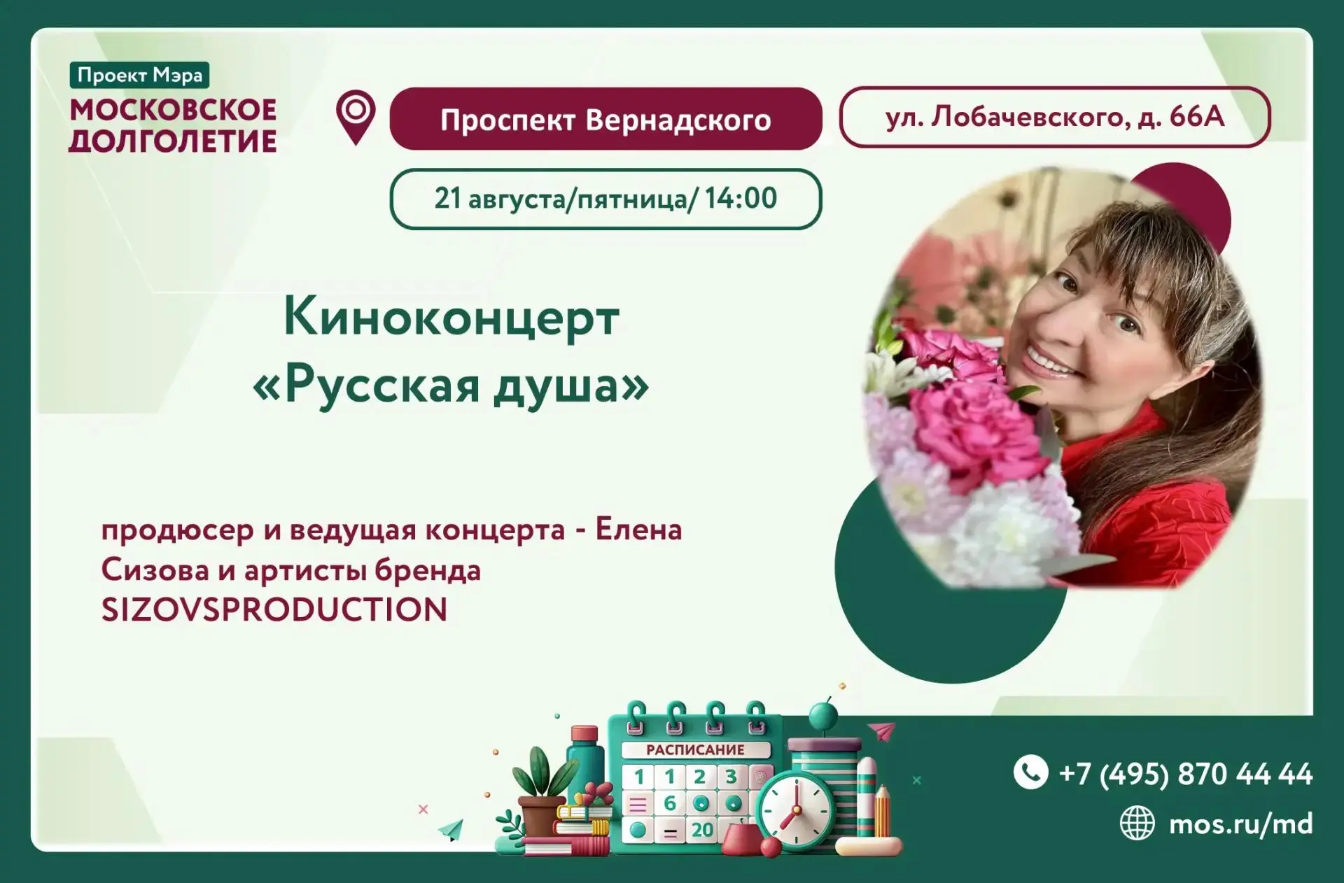 Уважаемые участники!☀️