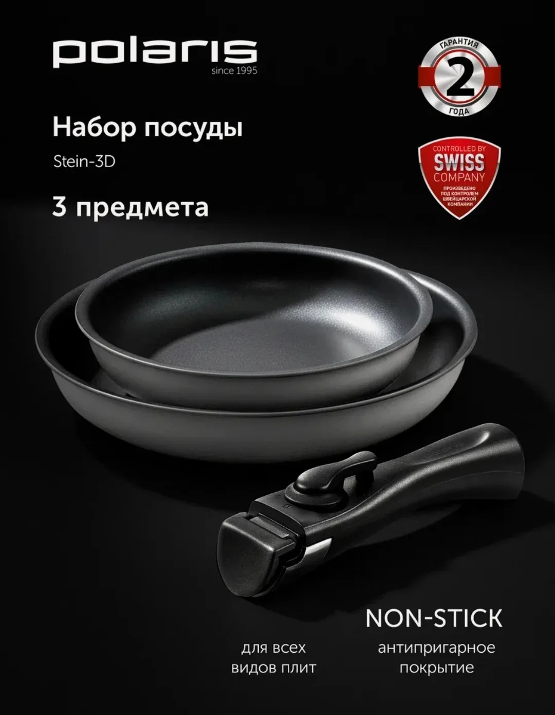 Классный набор сковородок со съемной ручкой. 🔥

https://market.yandex.ru/cc/9btoCX

✅в наборе 2 ско