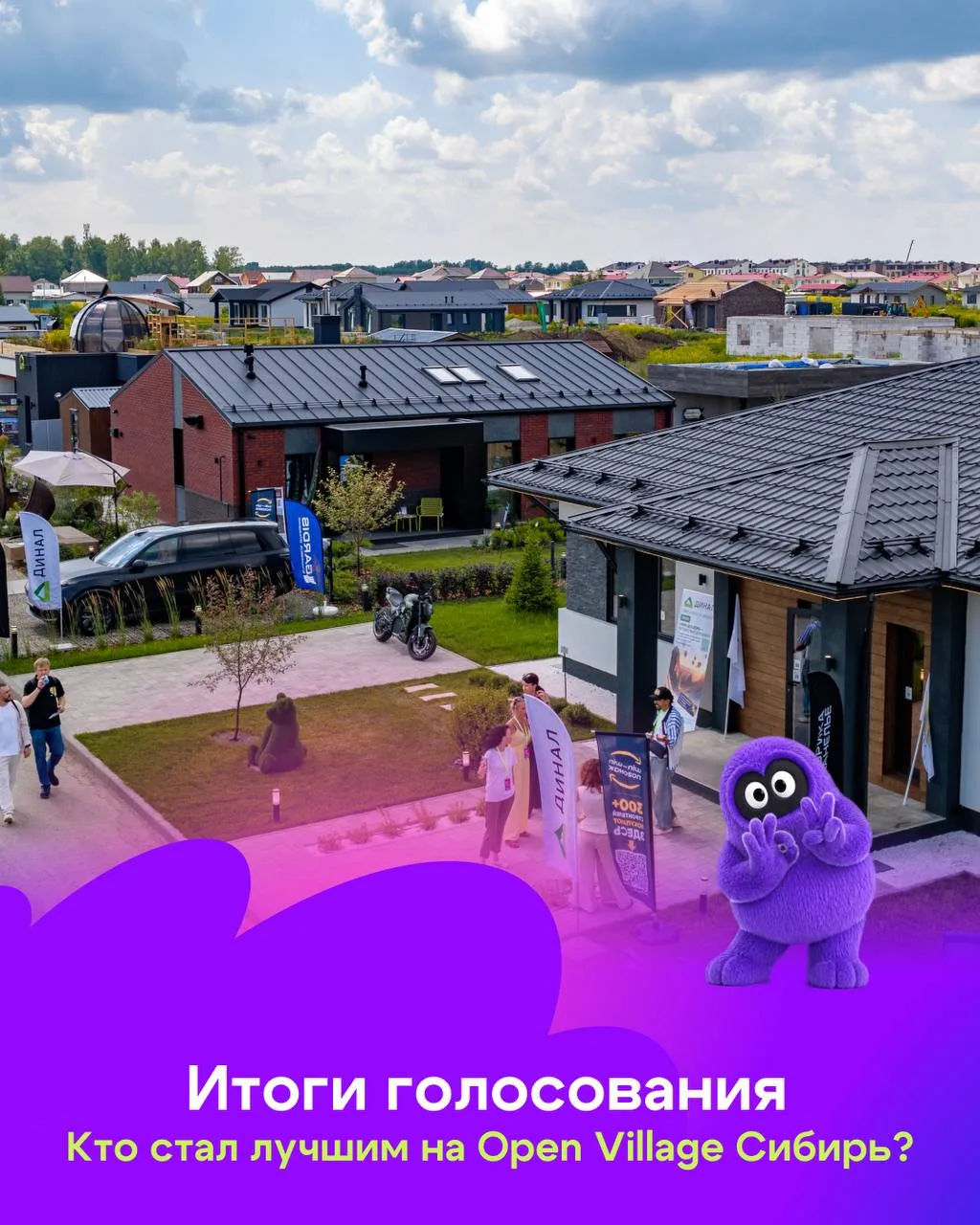 🏆 ИТОГИ ГОЛОСОВАНИЯ