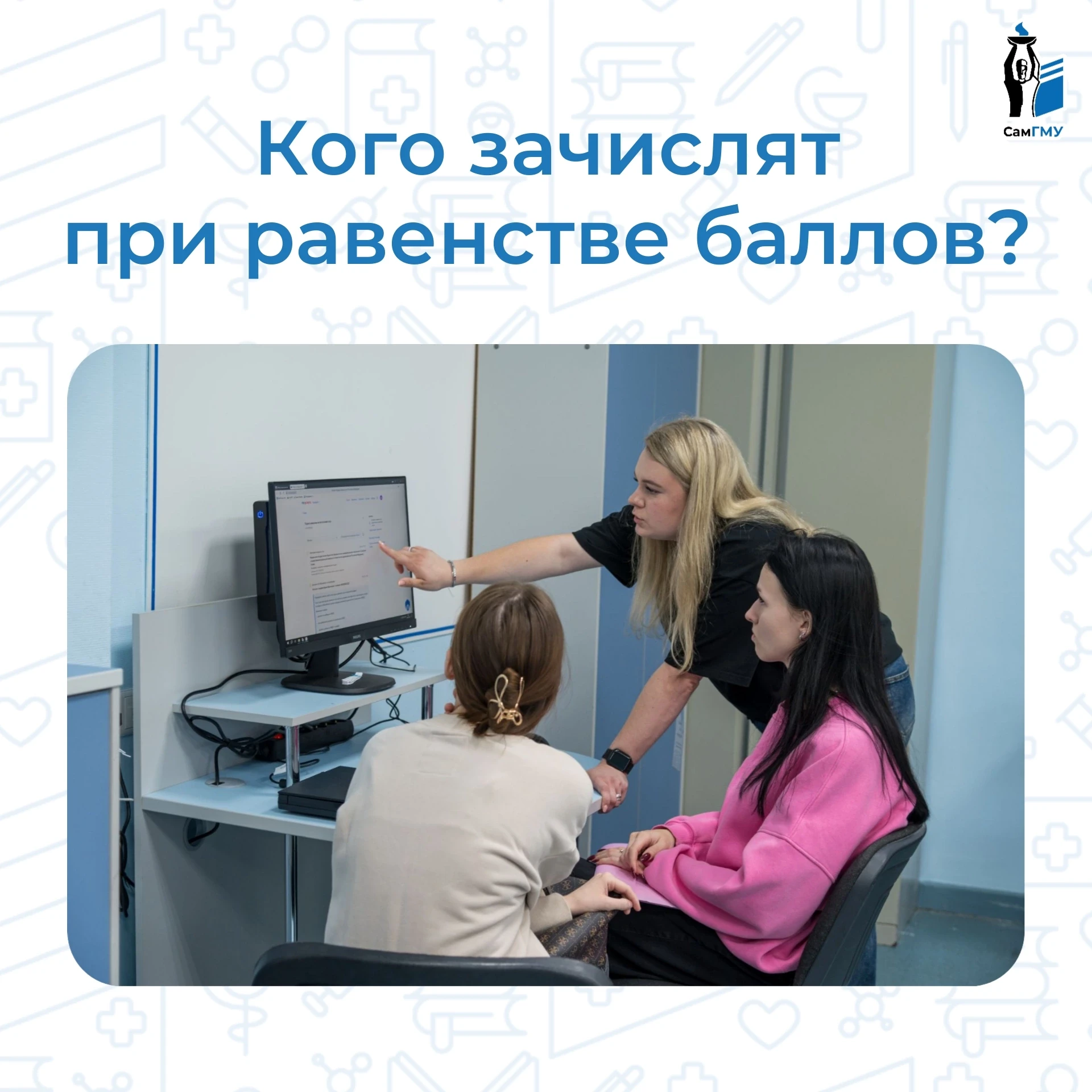📊Одинаковая сумма баллов — нередкий случай. Кого же из абитуриентов зачислят в такой ситуации? Разб