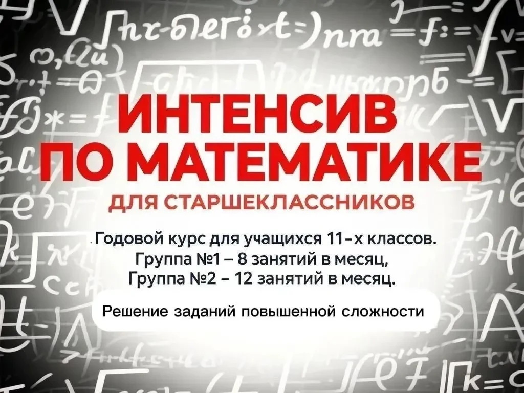 Приглашаем учеников