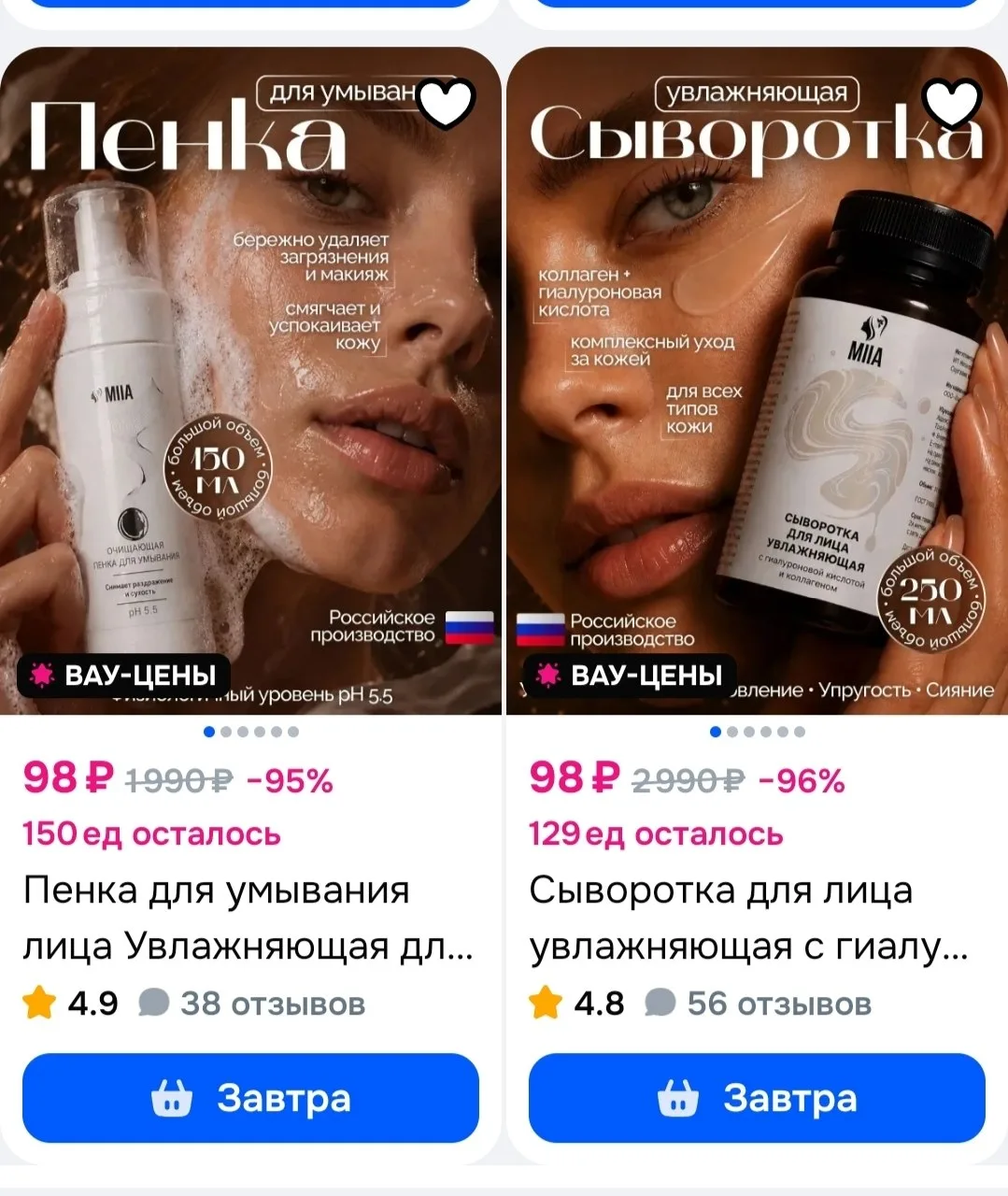 https://ozon.ru/s/miia-4132956