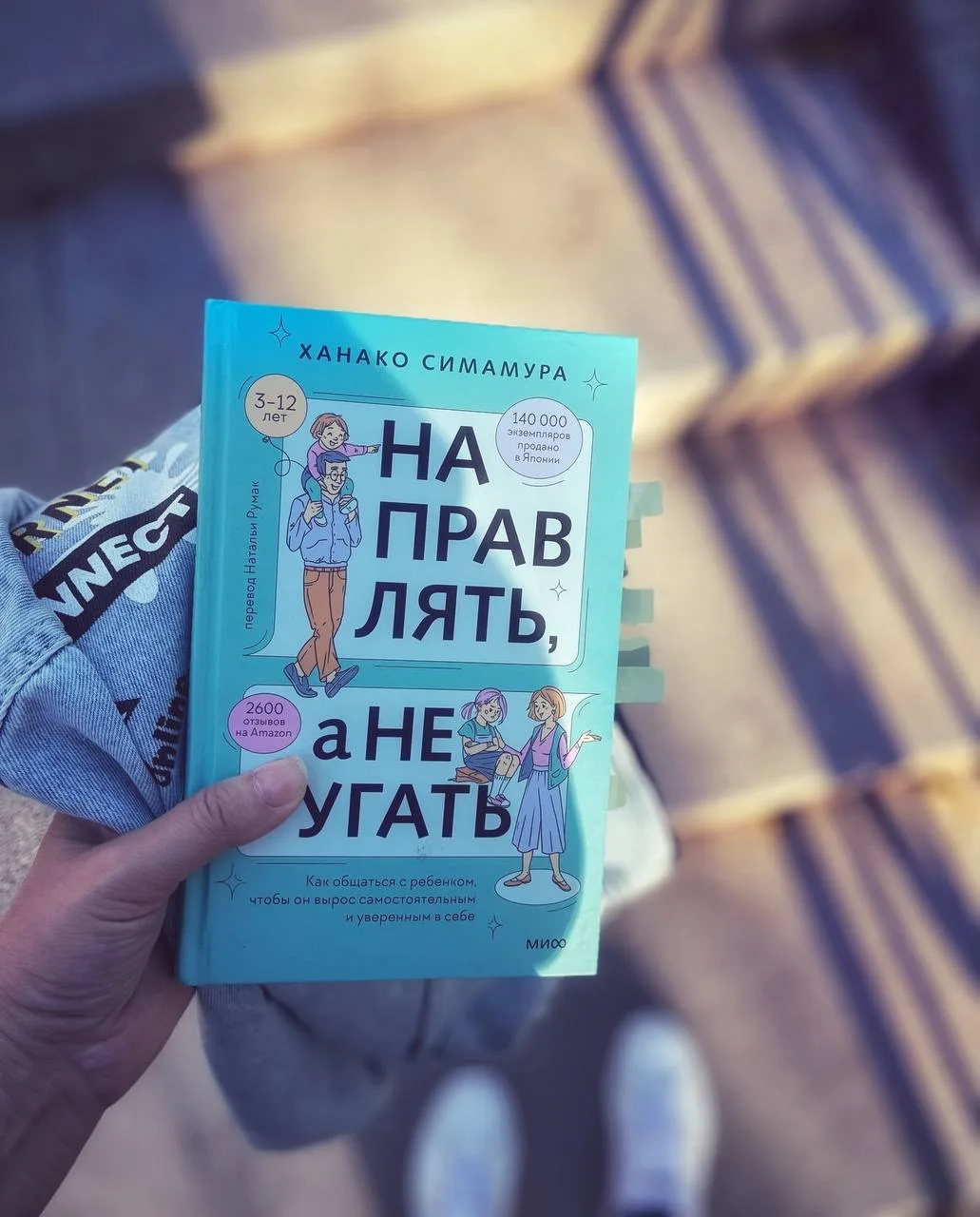 Перечитываю умное - тренируюсь правильно хвалить ребенка. Ну, дожили, скажете вы. Знает...