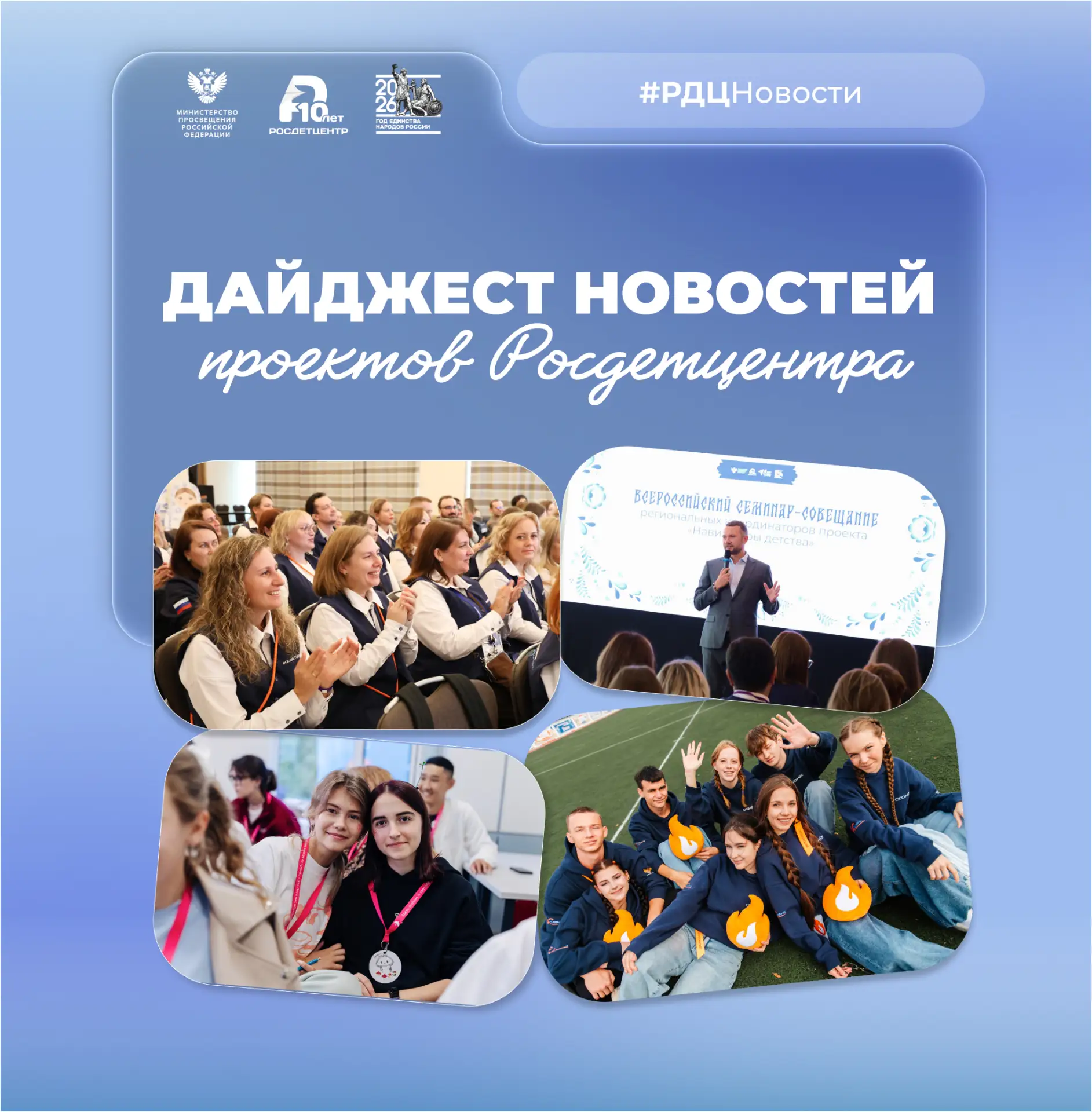 Есть новости!