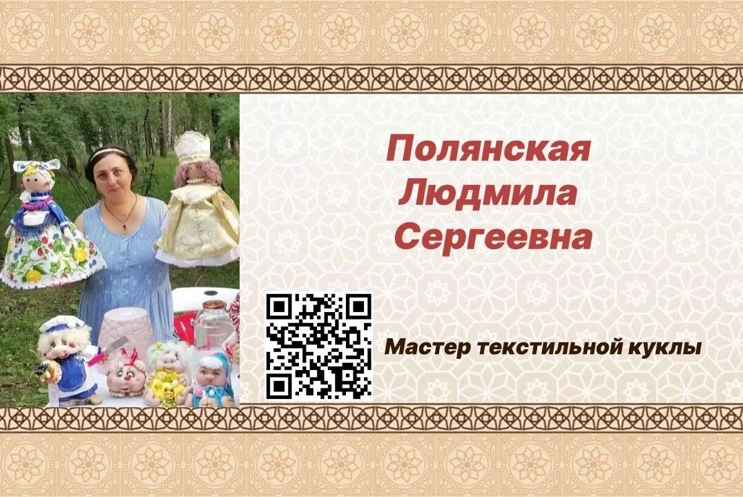 ▌🌟 Рубрика «Единство народных ремесел»: открываем новые имена