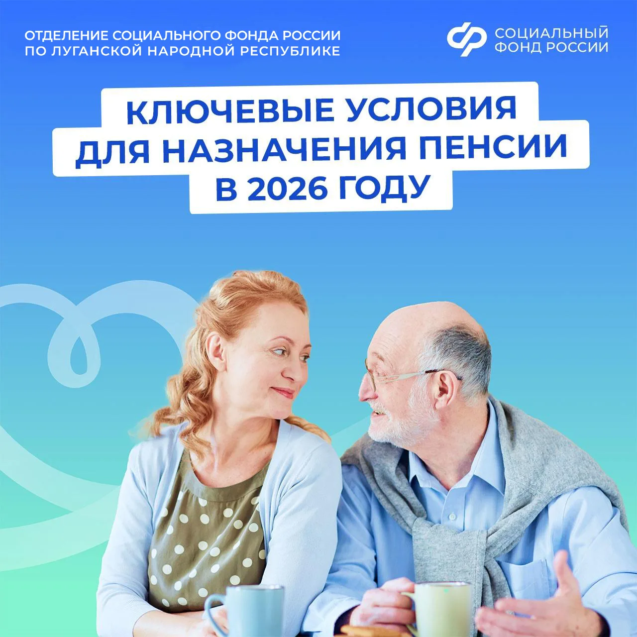При каких условиях вам в 2026 году назначат страховую пенсию по старости  ✅Ключевыми условиями для н