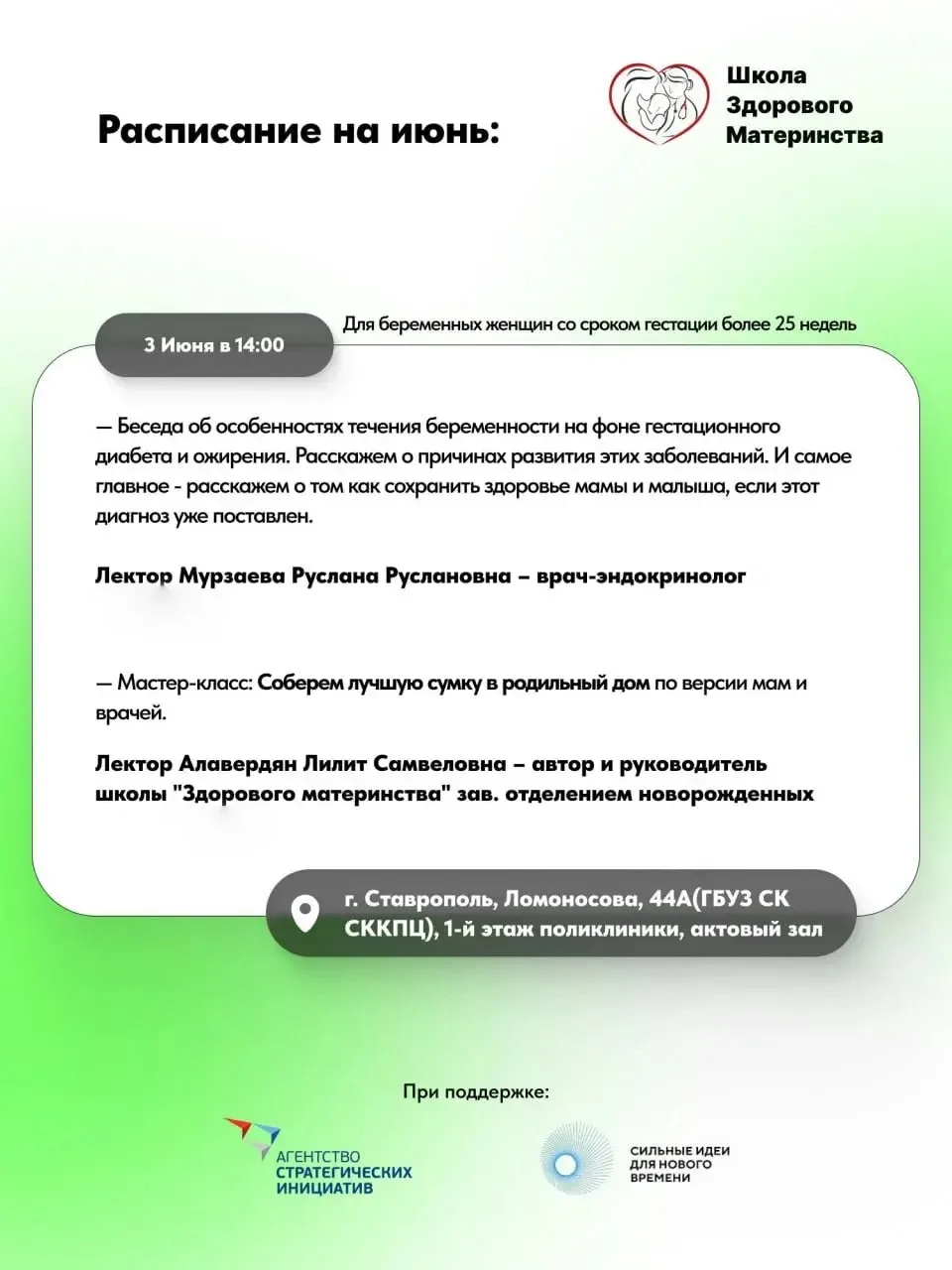Расписание занятий на Июнь 🌿

ℹ️ Важно: о присутствии сотрудников ГИБДД на занятиях мы будем сообща
