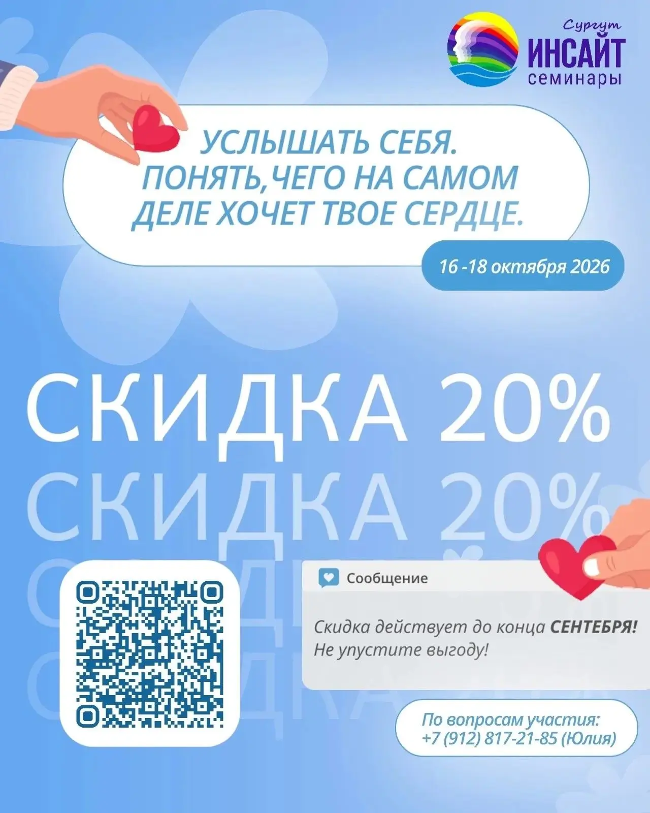 Привет!
