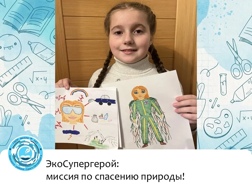 ♻Суперсилы Пульсика

🌟 5 июня Россия отмечает Всемирный день охраны окружающей среды! Это праздник 