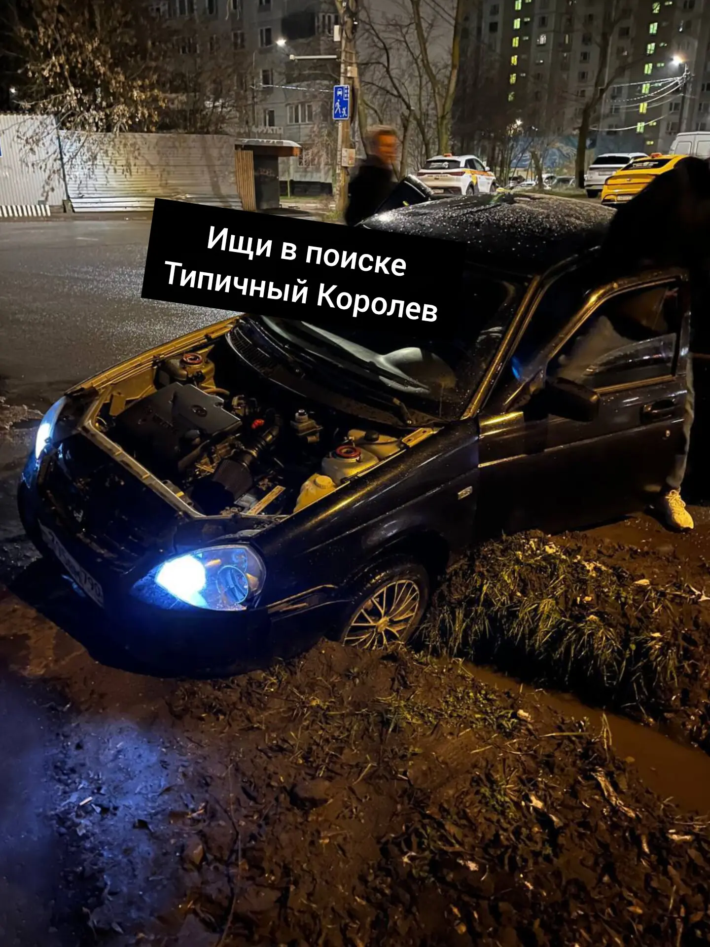 Ночное на Мичурина