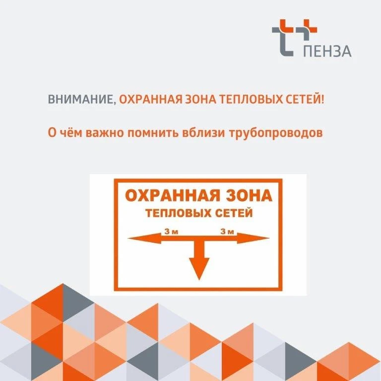 Охранные зоны — под контролем!