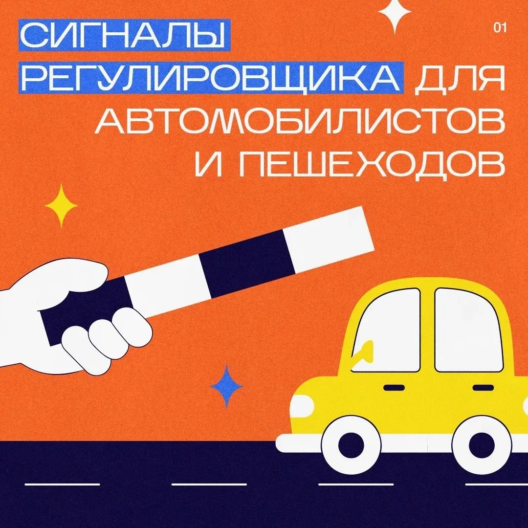 🪄 Если жезл смотрит вправо — ехать не имеешь права

Если на перекрестке вы видите человека в форме 