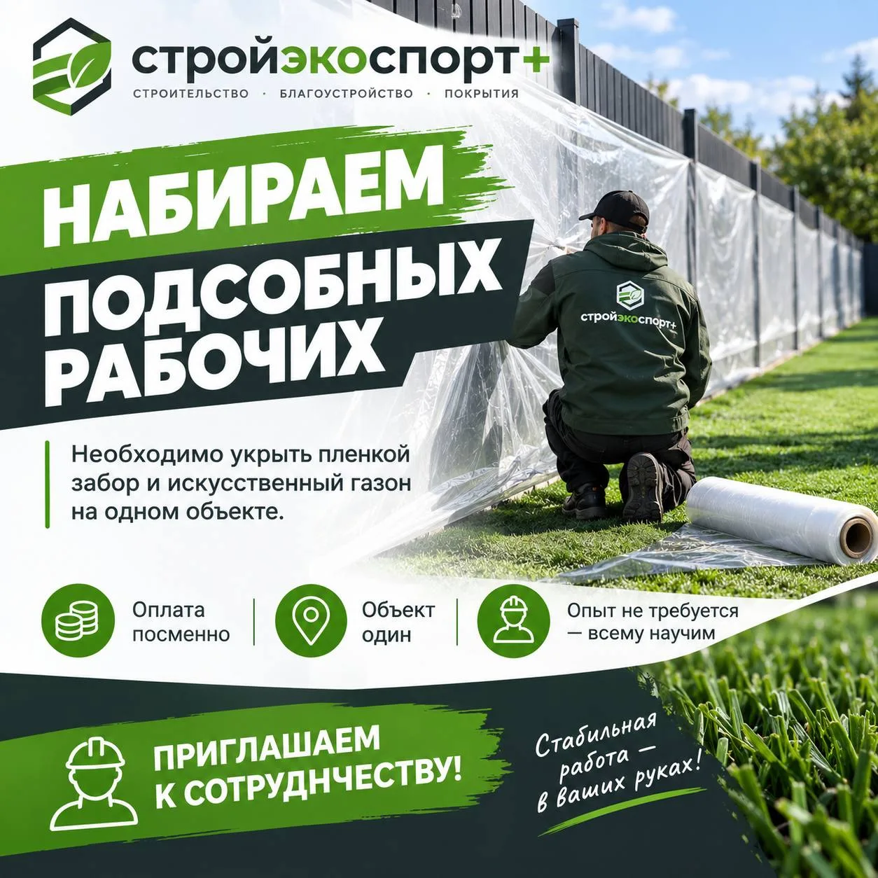 Ищем подсобных рабочих, требуется 6 человек, оплата за смену, звонить по номеру +7 981 ...