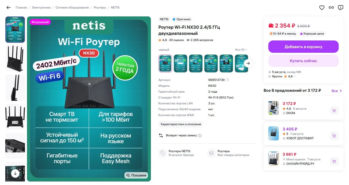 🔥 Wi-Fi роутер Netis NX30

💱  Сейчас всего за 2.354р.(3.200р.)  

Снова на коне:
• Wi-Fi 6 (IEEE 8