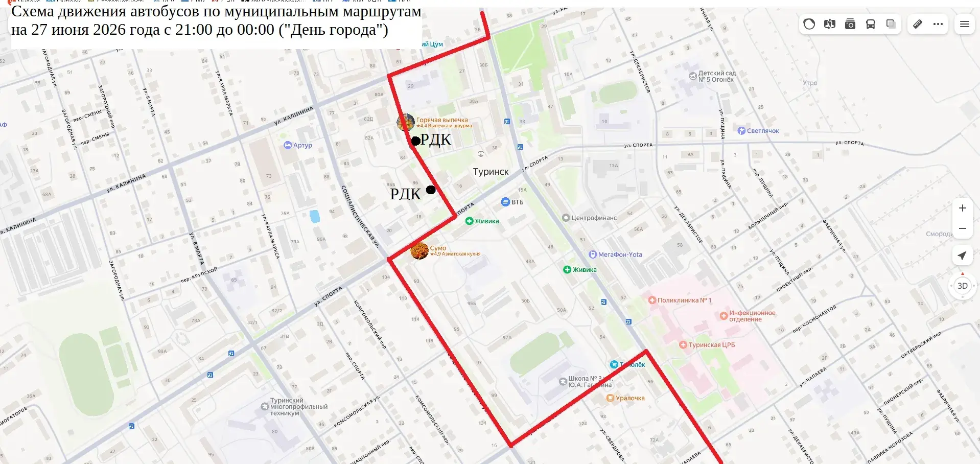 Также обращаем внимание на изменение схемы движения автобусов 27.06.