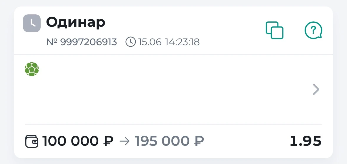 ИДЕМ ЗА 7-Й ПОДРЯД НА ЧМ!🔥

Закончил с выбором надежного прогноза на сегодняшний вечер:

Коэффициен