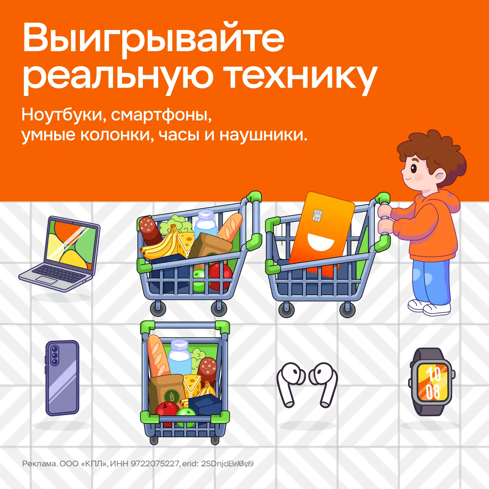 Как успехи в змейке?

Бои за гаджеты в самом разгаре! Смартфоны, ноутбуки и смарт-часы сами себя не 