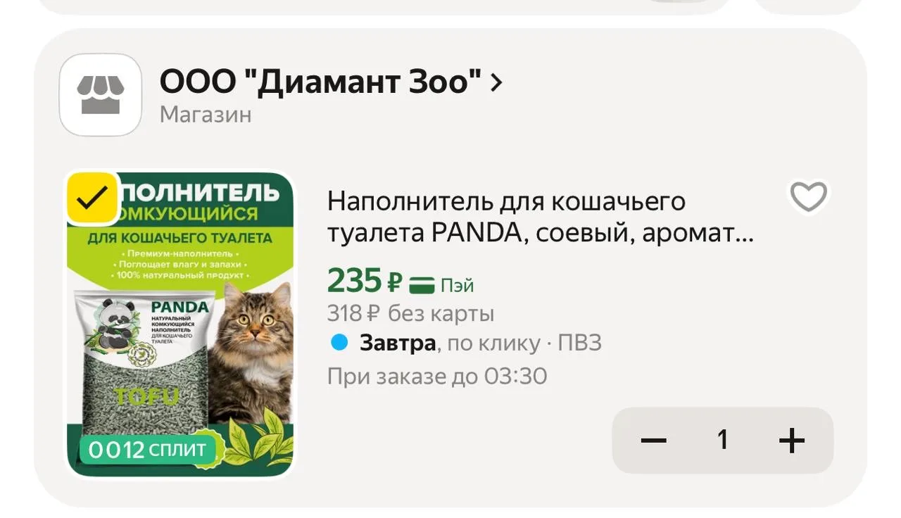 Яндекс Маркет